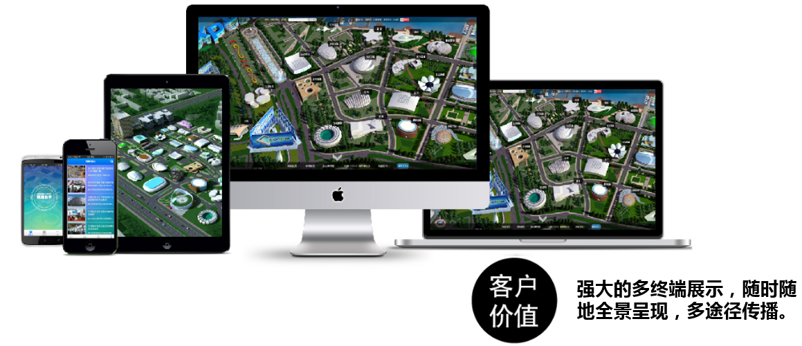 移動互聯3D應用 移動互聯3D應用