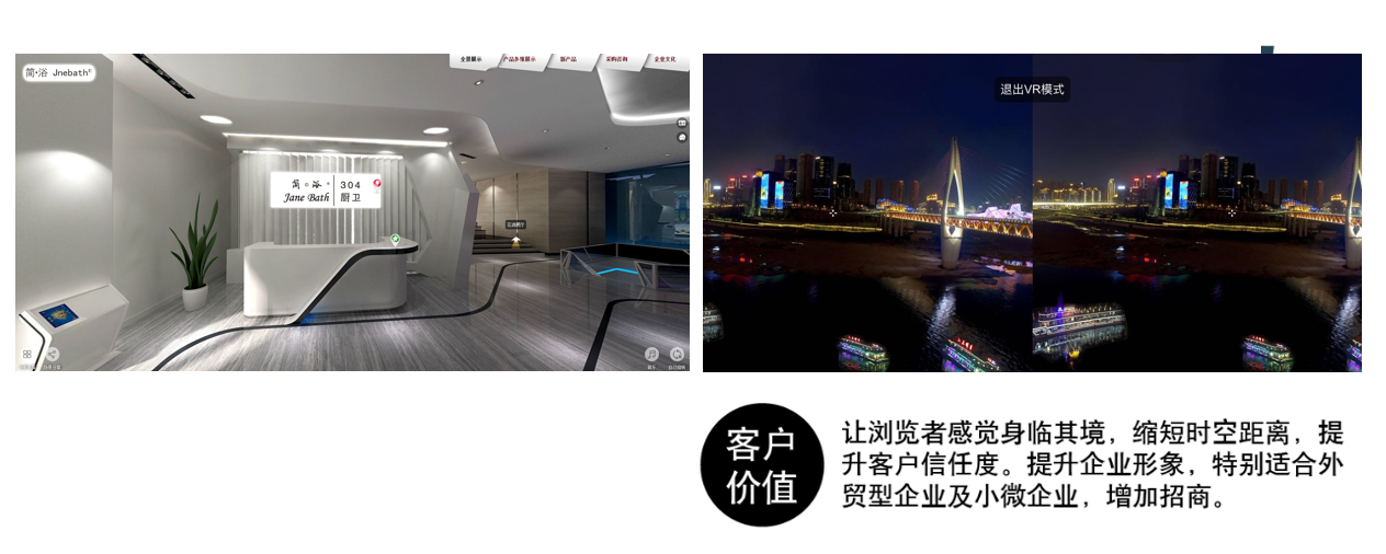 虛擬現實功能 虛擬現實功能