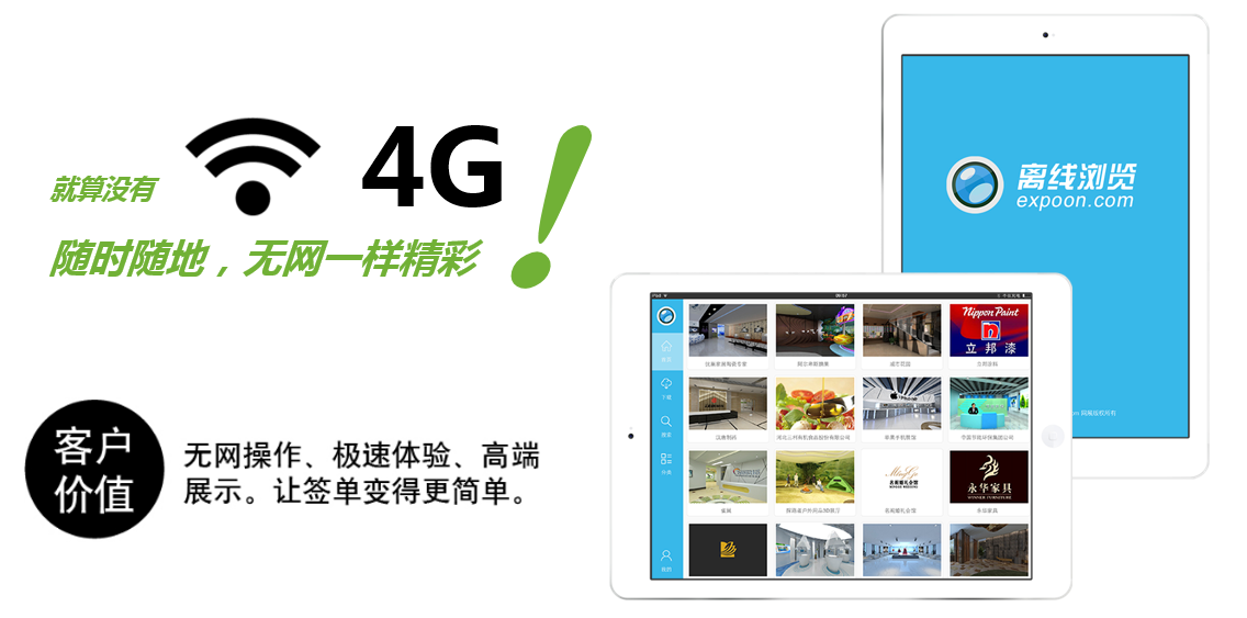 離線功能 離線功能