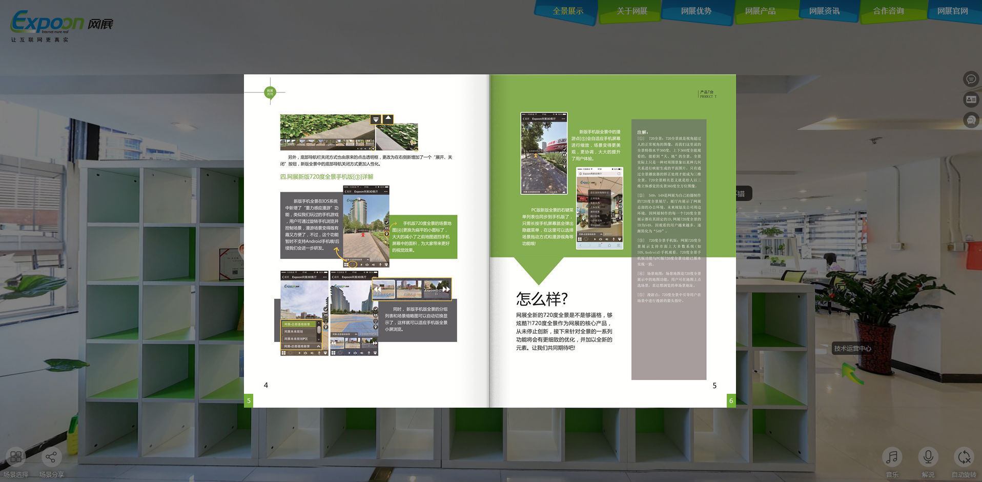 智能電子圖冊(PC版、移動版) 智能電子圖冊(PC版、移動版)