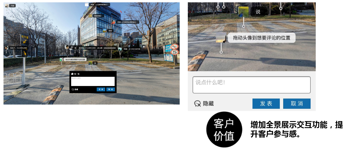 說一說互動功能 說一說互動功能